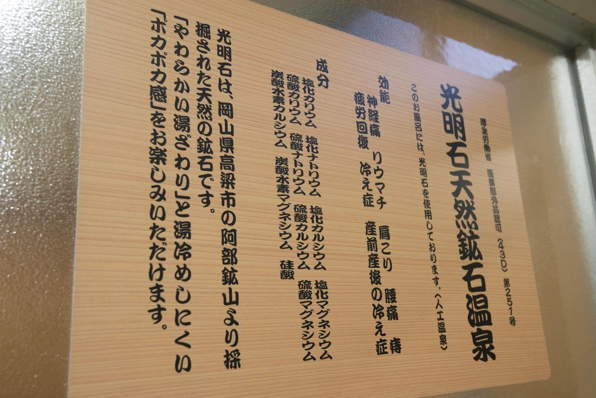 Tenpyo Ryokan Νάρα Εξωτερικό φωτογραφία