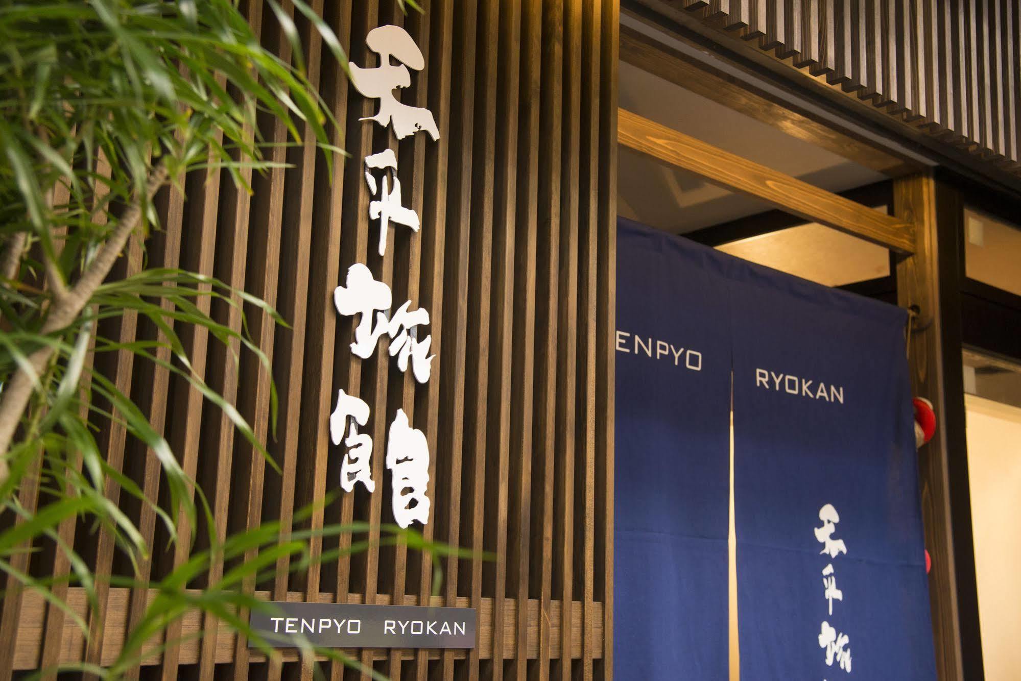 Tenpyo Ryokan Νάρα Εξωτερικό φωτογραφία